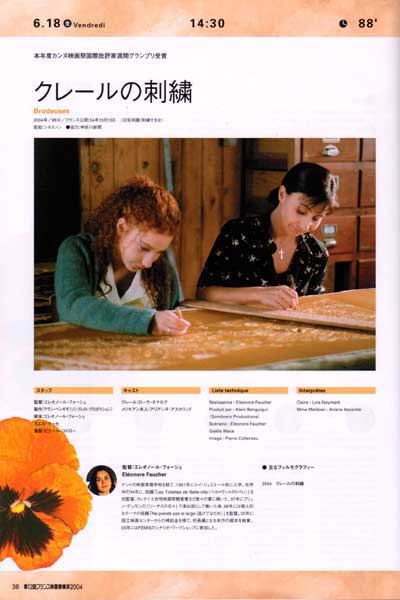 Pro.gramme de Yokohama